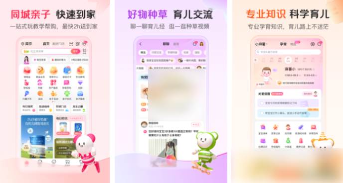 孩子王app怎么修改孕期状态 孩子王app修改孕期状态方法