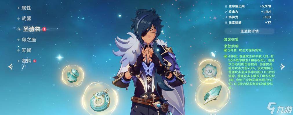 《原神》12版本冰套凯亚攻略