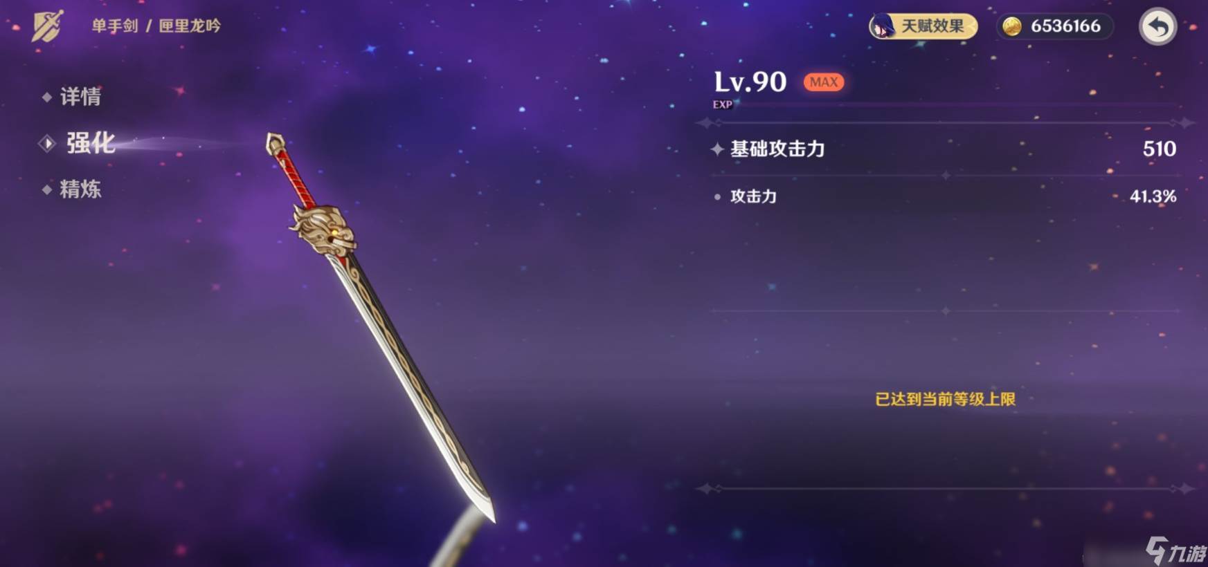 原神刻晴重击提速攻略