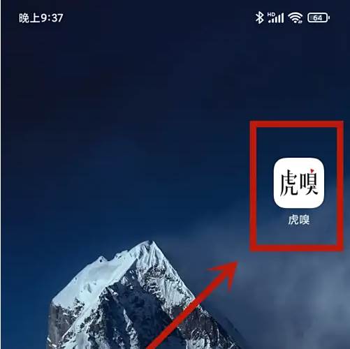 虎嗅app如何退出账号 虎嗅app退出账号方法
