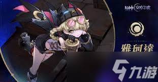 原神雅珂达技能是什么