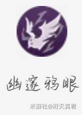 原神v6.1菲谢尔命座攻略