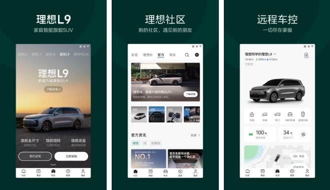 理想汽车app怎么两个人用 理想授权给家人使用方法