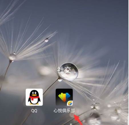 心悦俱乐部如何绑定微信 心悦会员俱乐部绑定微信方法介绍