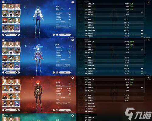 《原神》游戏削峰琢塑属性效果详解