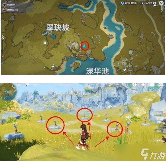 原神点亮9个火炬攻略