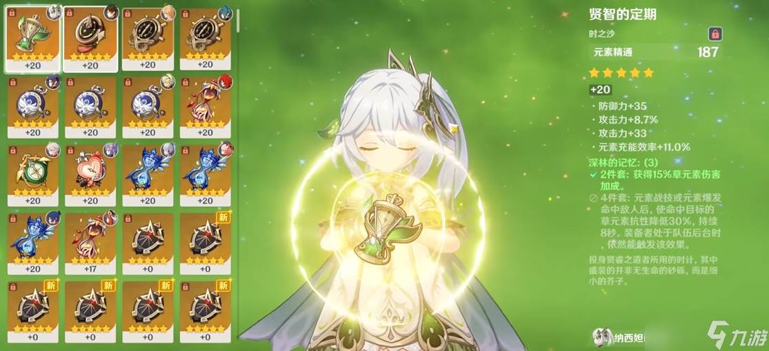 原神的圣遗物五星杯子怎么刷