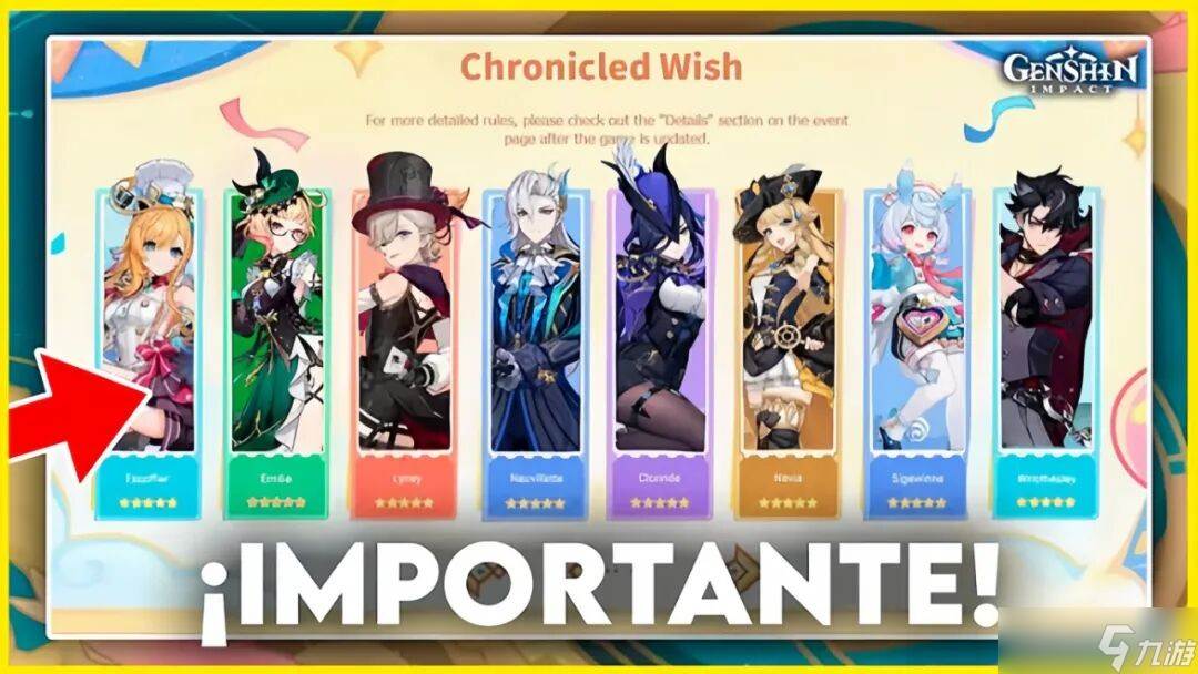 《原神》6.1-6.2卡池复刻三神,枫丹混池延期