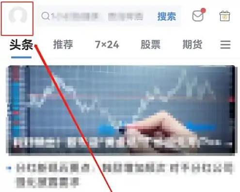 新浪财经app如何调整字体大小 新浪财经APP设置字体大小方法