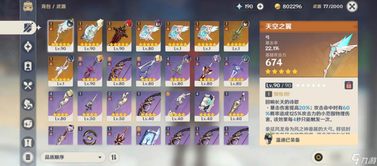 请问炼焰花花蕊在原神中怎么弄到