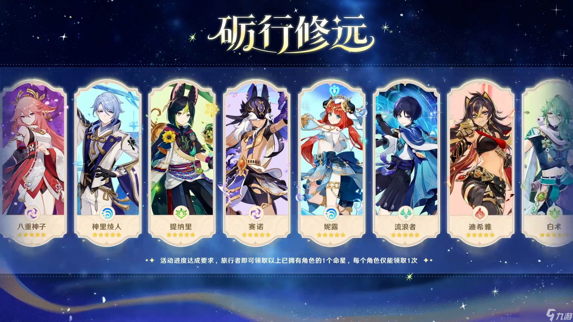 原神月之一新版本雪浪与苍林之舞内容介绍