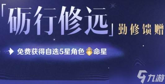 原神五周年庆奖励介绍