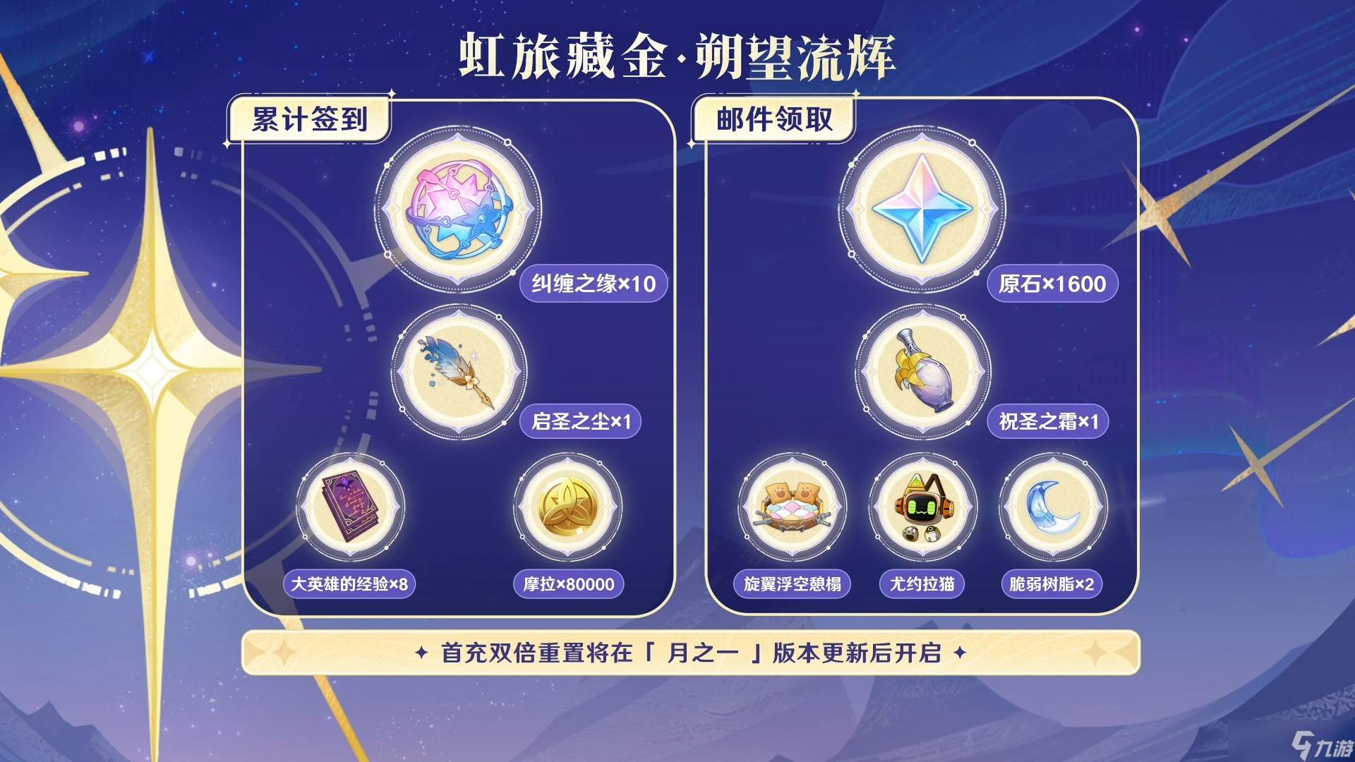 原神月之一新版本雪浪与苍林之舞内容介绍