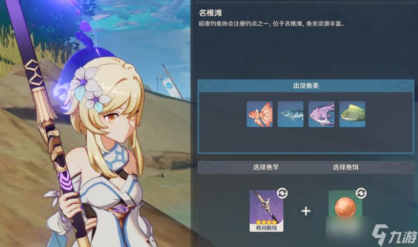 原神里的花鳉怎么得