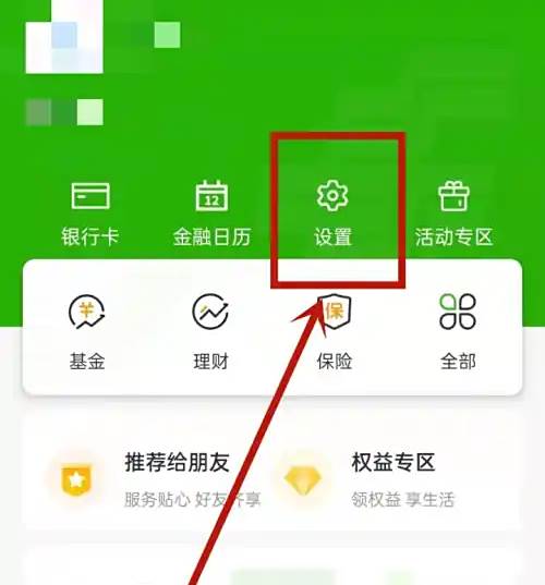 邮政储蓄银行手机银行如何更改预留手机号 修改手机号码方法