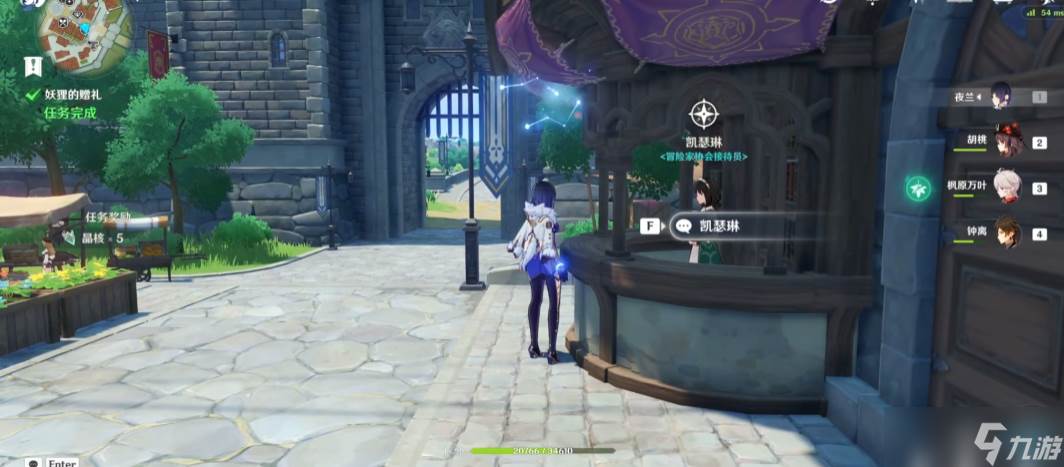 《原神》妖狸的赠礼任务