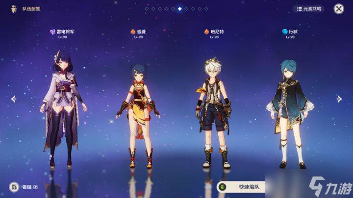 原神雷神主c该怎么培养