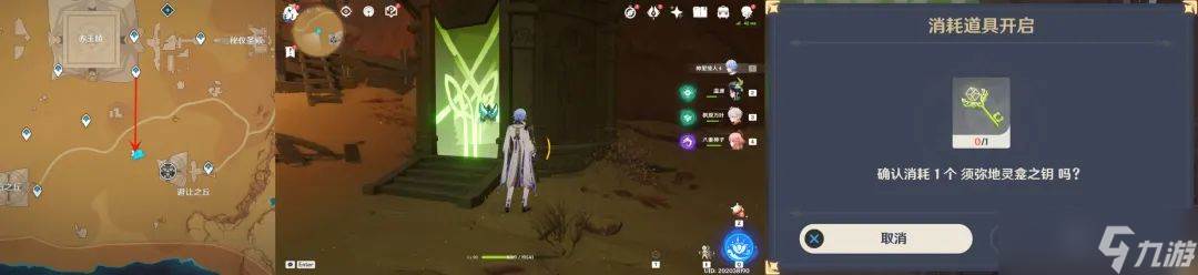 原神原神·宝箱~须弥3.1沙漠——华丽宝箱全收集