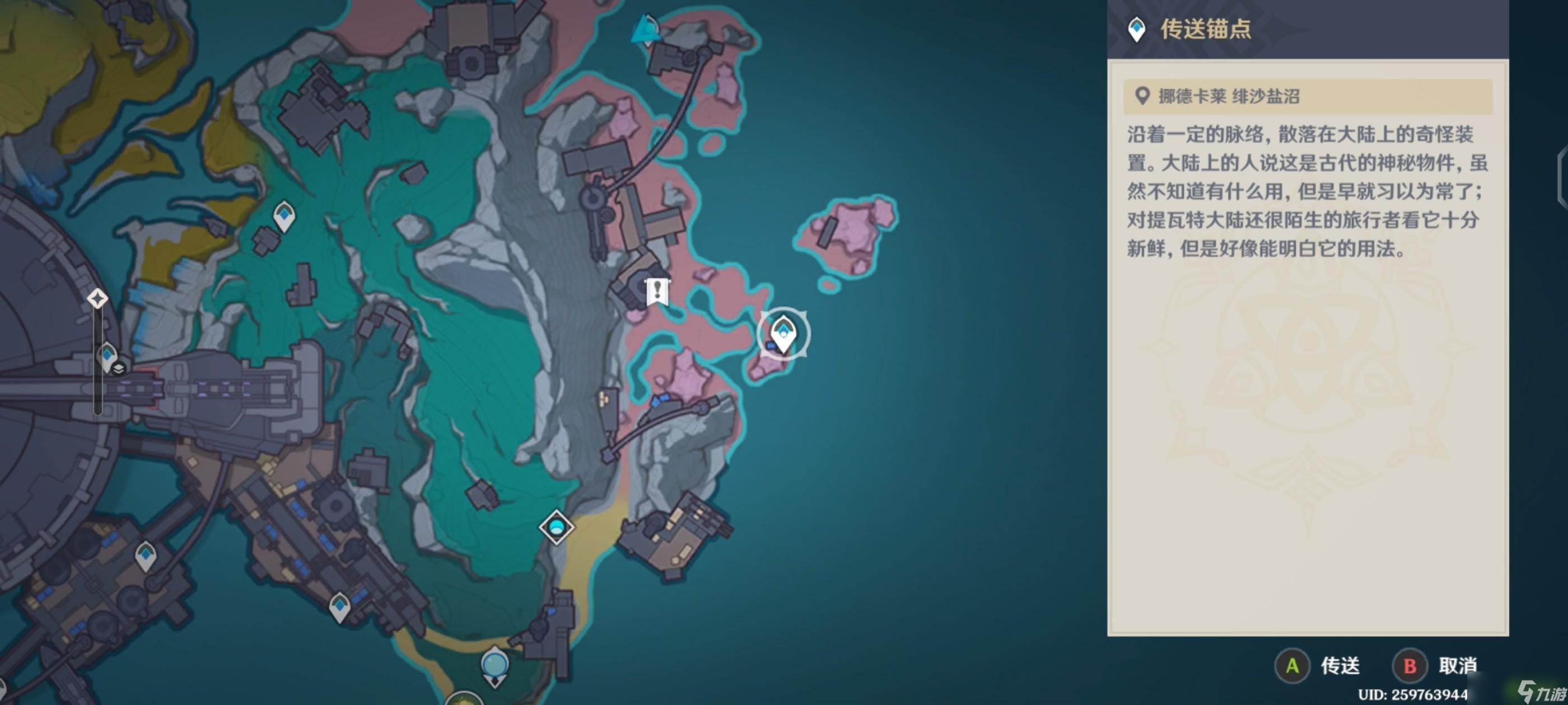 原神飞向天空的约定任务攻略