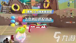 原神飞漆溅彩第二关怎么通关