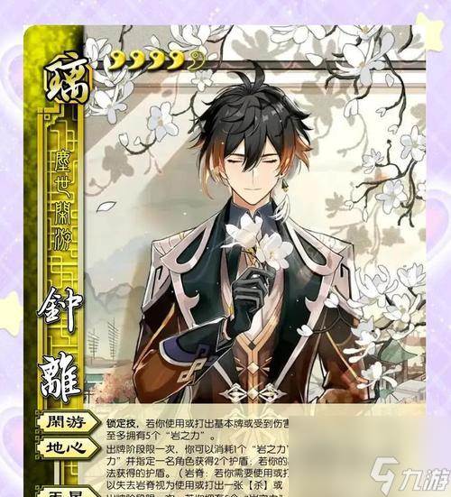 怎么提升钟离命之座