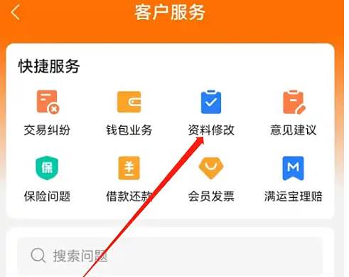 货车帮货主如何添加身份信息 货车帮货主添加身份信息方法