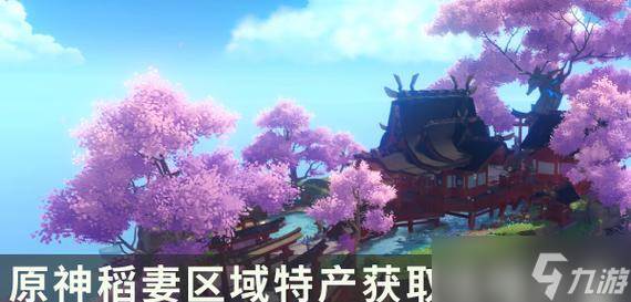 《原神》稻妻怪物野伏众红色紫色铠甲技能机制全解析