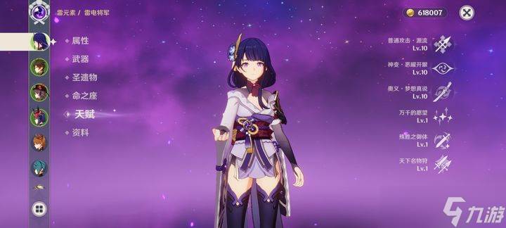 原神雷神主c该怎么培养