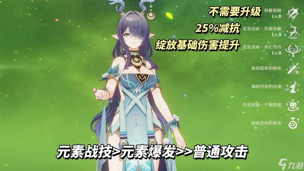 原神菈乌玛养成攻略