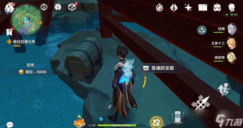 原神怎么前往事发地点