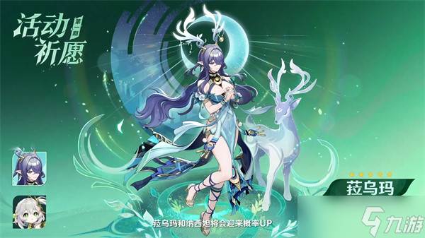 原神月之一版本UP角色抽取建议