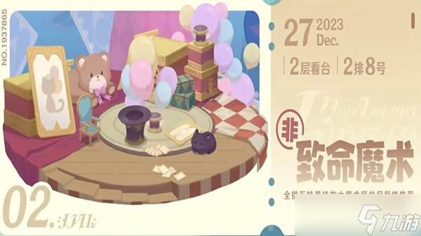 原神小小幕后任务攻略