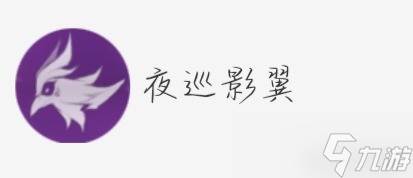 原神v6.1菲谢尔天赋及配队攻略