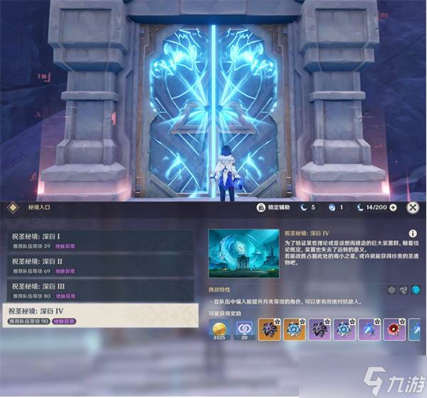 原神6.0版本的新圣遗物秘境怎么去