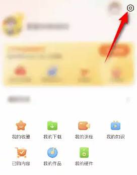 喜马拉雅儿童版怎么修改头像 喜马拉雅儿童版修改头像方法