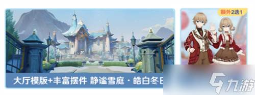 原神千星奇域雪阵赛季活动介绍