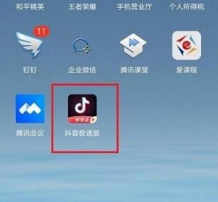 极速抖音金币怎么换算人民币 金币兑换现金攻略