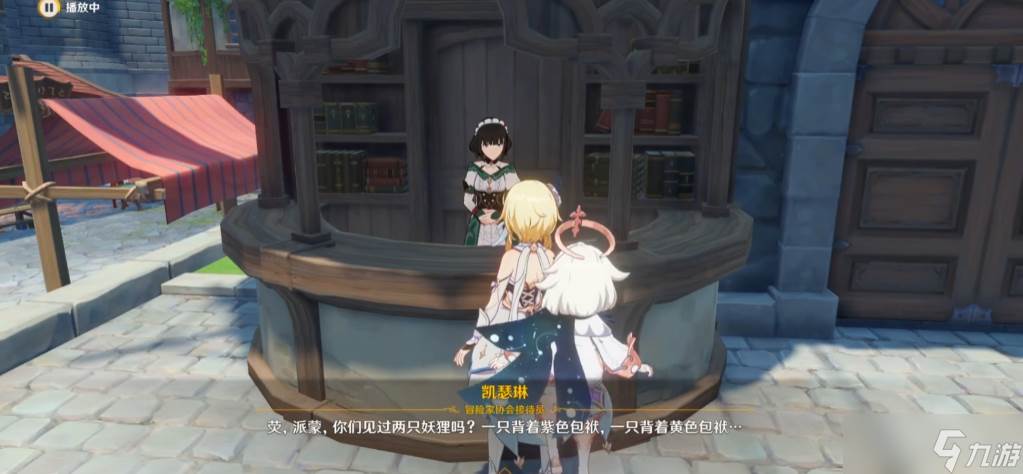 《原神》妖狸的赠礼任务