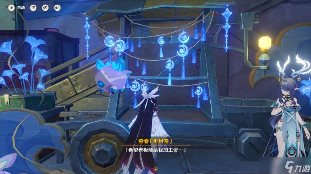 《原神》【月之三】「祈月之夜」你可能会错过的彩蛋
