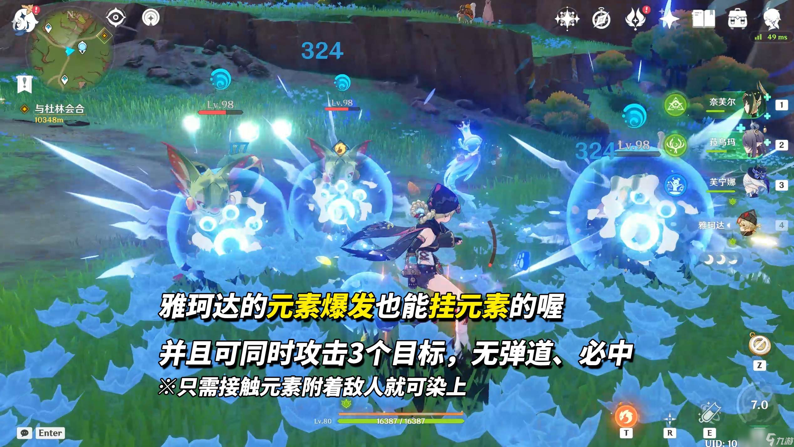 《原神》【月之三】雅珂达养成攻略