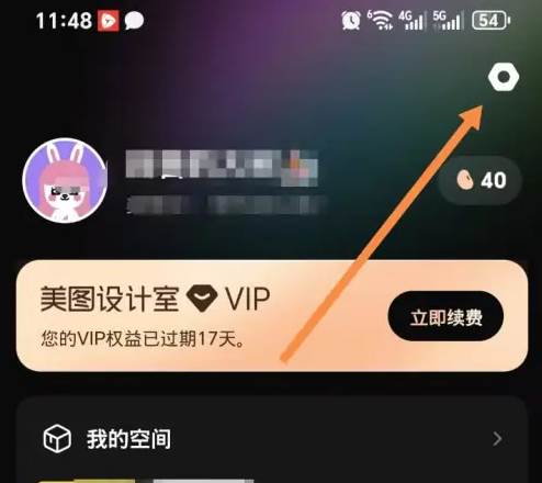 美图设计室如何身份认证 美图设计室身份认证方法