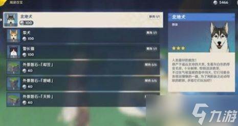 原神4月30日周游壶灵在哪里