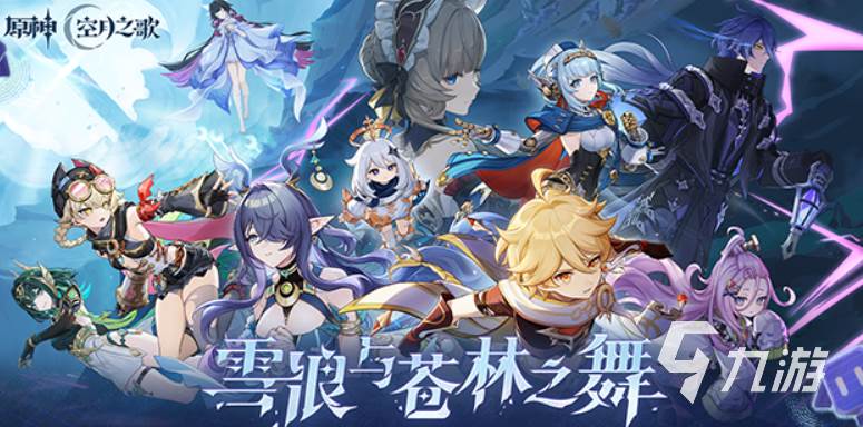 原神6.0周年庆有哪些新内容