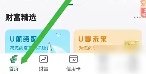 邮政储蓄手机银行扫一扫在哪里 邮储银行app使用扫一扫方法