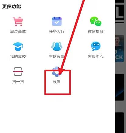 完美世界竞技平台高校认证怎么显示 完美世界电竞开启高校认证信息显示方法