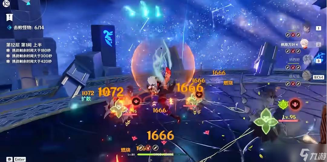 原神燃烧怎么打出来