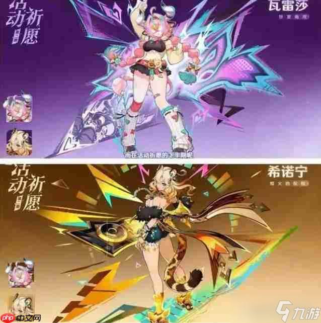 原神月之三前瞻卡池揭秘