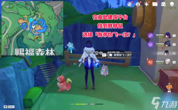 《原神》赐福森林6个隐藏摩拉箱在哪里