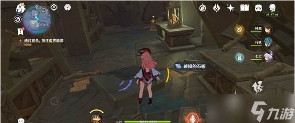 原神破碎的石板怎么拼