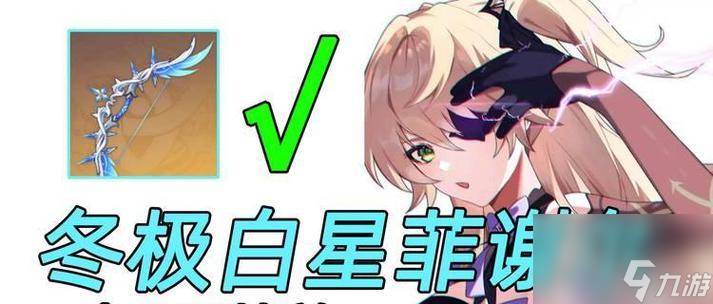 原神冬极白星怎么样